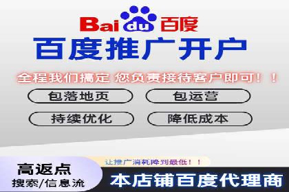 百度优化推广助力电商企业提升销量
